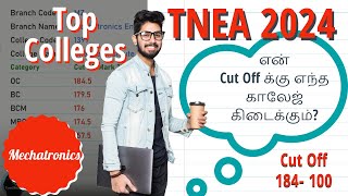 TNEA 2024 🔥| 🔝Top Colleges for Mechatronics Engineering in TamilNadu | Mechatronics Cut Off 2023