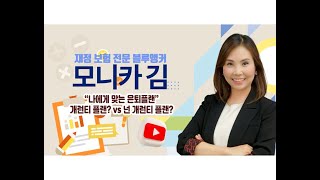 어떤 연금플랜이 좋을까?   확정연금형 vs 시장연동형 #어뉴이티#은퇴#롱텀케어