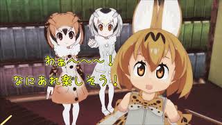 【第19回MMD杯本選】けものフレンズ「ばんそう」