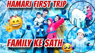 Hamari first trip family ke sath😍🥹|Dono bhai bhen ne kiye bhohat enjoy🙈| itne dino se tha intezar😌