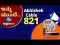 bidar lok sabha constituency ಹೊರಗಡೆ ಕಂಡಂತೆ ಇಲ್ಲ ಬೀದರ್ ಲೋಕಸಭಾ ಚುನಾವಣೆ ಮೂಡ್‌