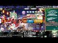 【アズールレーン】アズレン呉鯖にて…神通…掘る…にゃ？　その80【無課金指揮官】