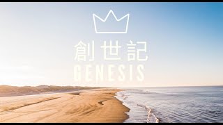 アブラハムの死 The death of Abraham | 創世記 Genesis 25:1-11 (2024.07.14)