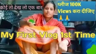 my first Vlogs 2023 Pooja vlogs