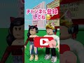 ロブロックス史上最高におもしろいバグ【ロブロックス】roblox shorts