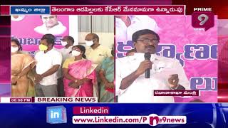 క్యాంప్ ఆఫీస్ లో కల్యాణ లక్ష్మి చెక్కుల పంపిణి  | Distribution of Kalyana Lakshmi checks | Prime9