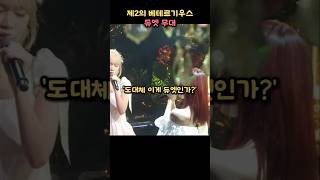 실력자 맞나 싶을정도로 충격적인 일본가수