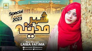 Laiba Fatima New Nasheed 2023 | Shehre Madina Kesa Hai | official Video | Aljilani Studio