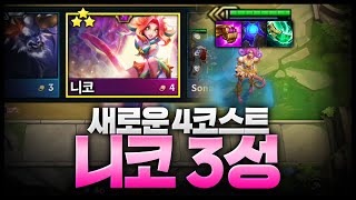 8.5 두판만에 뽑아버린 니코3성ㅋㅋㅋㅋㅋ탈리야 200%상위호환 미침;;;