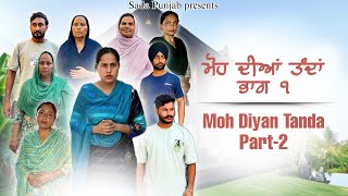 Moh Diyan Tanda / ਮੋਹ ਦੀਆਂ ਤੰਦਾਂ / EPI- 2 // VICKY PREET SADA PUNJAB / NEW VIDEO 2024