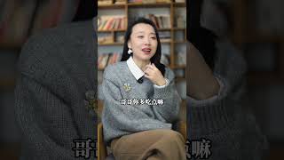 三姐是怎么让男人上头的婚姻关系 男女