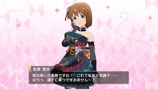 【ミリシタ】ついにやってきたフェス限雪歩！！ミリオンフェス無料10連5日分のまとめ【6周年】