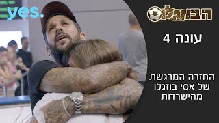 הבוזגלוס 4 | החזרה המרגשת של אסי בוזגלו מהישרדות