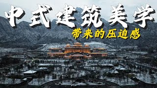 中式建筑美学带来的压迫感，感受一下雪中西安分馆绝美的画面！