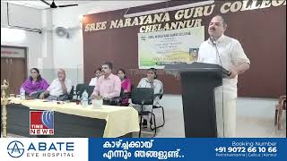 അന്താരാഷ്ട്ര മില്ലറ്റ് വർഷം 2023 എന്ന വിഷയത്തിൽ സെമിനാറും മില്ലറ്റ് ഭക്ഷ്യവസ്തുക്കളുടെ പ്രദർശനവും