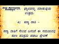 ಮಕರ ಸಂಕ್ರಾಂತಿ 2025 ರಾಶಿ ಭವಿಷ್ಯ kannadahoroscope astrologyinkannada rashiphala2025 youtube viral