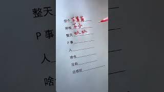 “敢不敢發給你哥哥或姐姐聽， 我怕你挨揍” #shorts #搞笑