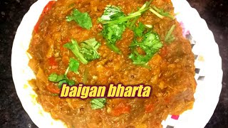 Boiled baingan bharta recipe //baingan bharta recipe in odia style //simple \u0026 easy baingan bharta //