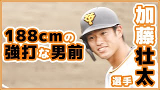 巨人育成加藤壮太選手は振る舞いも男前。188cm大型外野手。BCリーグ茨城アストロプラネッツ 交流戦 読売ジャイアンツ japan baseball 读卖巨人军 yomiuri giants