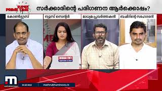 KM ബഷീറിന് നീതിയില്ലേ? | Super Prime Time | Mathrubhumi News