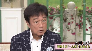 徹子の部屋  〜溺愛するひとり息子が独立し夫婦2人暮らしに〜太川陽介さんが今日のゲストです。溺愛するひとり息子は、今年社会人になった。息子が誕生してからは、夫婦どちらかが子どもの面倒を見られるよう、