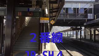 【塩山駅2.3番線発車メロディ】JR-SH4 JR-SH8