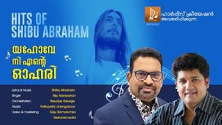 Malayalalam Christian Song l Yehove Ne Ente Ohari l Shibu Abraham l Biju Narayanan l Harps Creations