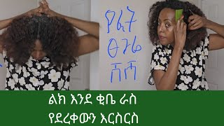 ከቂቤ የማይተናነሰው በተለይ የደረቀ ፀጉርና ቆዳን ራስ ልስልስ የሚያረግ ከፊት ለሸሸ መፍትሔ@hair @special natural treatment