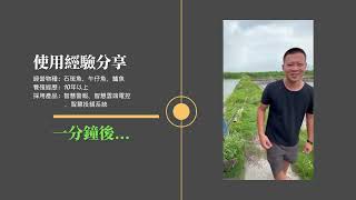 113創業歸故里 | 高雄市 | 精鶴科技有限公司