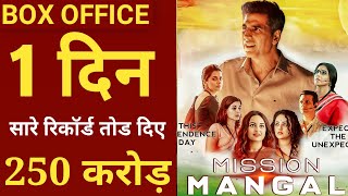 Mission Mangal Box Office Collection Day 1,Akshay Kumar, Vidya, Tapsee, Jagan Shakti, Mission Mangal