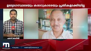 അത്താണിയിൽ അപകടത്തിൽപ്പെട്ട ഹാഷിമിനെ ഇടിച്ച വാഹനത്തെ കണ്ടെത്താനാകാതെ പോലീസ് | Mathrubhumi News