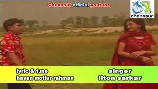 O Amar Rani । Liton Sarkar । Bangla New Folk Song