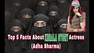 Reality of the Kerala Story | 5 facts about kerala story| Hindi