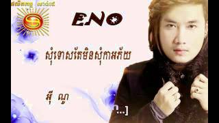 Som tus tae min som ka Ah pey | Eno new song 2015