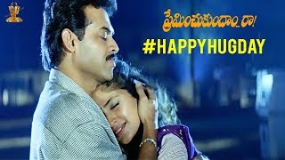 Happy Hug Day | Best Love Scenes | Preminchukundam Raa Movie | Venkatesh, Anjala Zaveri