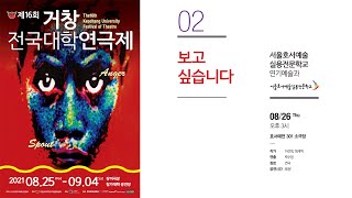 보고싶습니다_서울호서예술실용전문학교