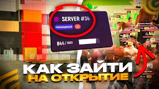 ЧТО ПОКУПАТЬ НА ОТКРЫТИИ СЕРВЕРА в GRAND MOBILE! ЧТО ЛОВИТЬ ПЕРВЫМ ДЕЛОМ? БЕЗ ДОНАТА на ГРАНД МОБАЙЛ