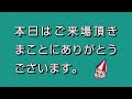 2023.4.30　ミッドナイトボートレース１st ｉｎ大村　優勝戦日