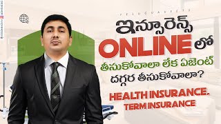 Should You Get Insurance Online or Offline | Term Insurance | Health Insurance