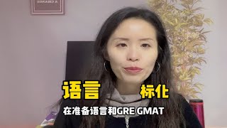 出国读研，留学准备时，语言成绩和标化成绩的准备顺序千万别搞错！