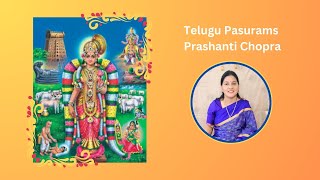 26/30 మాధవ! మణివర్ణ! Madhava-Manivarna | Telugu Pasuram-26 | Prashanti Chopra | Suresh Kolichala