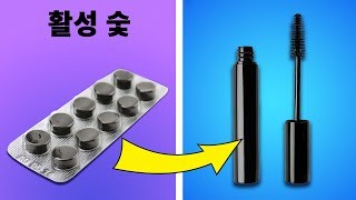 깜짝 놀라게 만들 29가지 저렴한 메이크업 DIY 아이디어