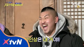 TODAYSWAG 넉살=벗살!? 신서유기 능가하는 막장잼 발산! 오늘도 스웩 180127 EP.1