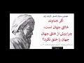 دو سوال تکاندهنده از زکریای رازی و استیون هاوکینگ از خدا