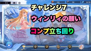 【ハガモバ】3分攻略クッキング。イベントチャレンジ7立ち回り。