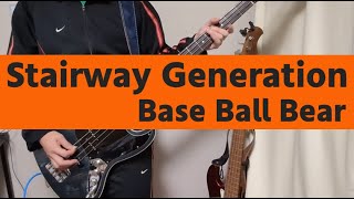 Base Ball Bear - Stairway Generation 【Bass Cover】