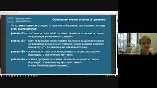 Акредитація освітніх програм  досвід та перспективи