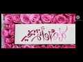 Mesut kurtis, Eidun saeed feat ,Maher zain vocals only ,(no music)