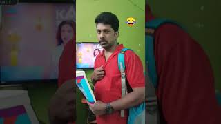 கணக்கு கேட்டா எனக்கு கோபம் வரும் 😅😂 #shorts #funny #viralshort #success S channel