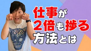 【DaiGo】2倍も仕事が捗る方法★3分間たったこれだけで人間の集中力と粘り強さが変わる。DaiGoおすすめのガジェット紹介